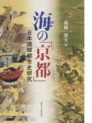 高橋 康夫の書籍一覧 - honto