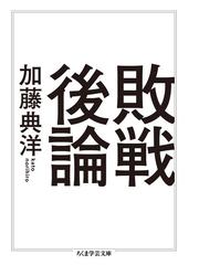 デュシャンは語るの通販 マルセル デュシャン ピエール カバンヌ ちくま学芸文庫 紙の本 Honto本の通販ストア