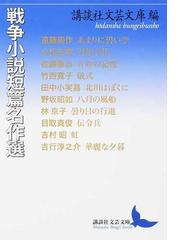 パン・タデウシュ 下の通販/ミツキエヴィチ/工藤 幸雄 講談社文芸文庫