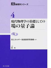 原子転換というヒント ２１世紀の地球再生革命の通販/久司 道夫/日本