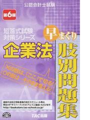 田崎 晴久の書籍一覧 - honto