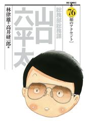 高井研一郎の電子書籍一覧 Honto