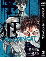 筒井哲也の電子書籍一覧 Honto