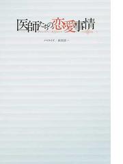 多田 洋一の書籍一覧 - honto