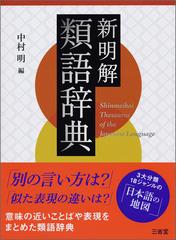 大学生のための文章表現入門 正しく構成し、明快に伝える手順と技術の