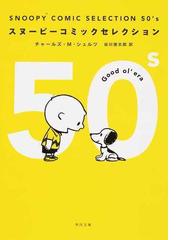 サンドの通販 ヒュー ハウイー 雨海弘美 角川文庫 紙の本 Honto本の通販ストア