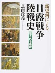 ２１世紀の世界政治 ２ アジア・太平洋世界の通販/猪口 孝 - 紙の本