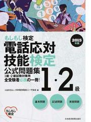 日本電信電話ユーザ協会の書籍一覧 - honto