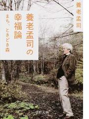 作家の手紙の通販/有栖川 有栖 - 小説：honto本の通販ストア