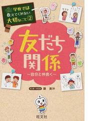 死にたい 消えたい と思ったことがあるあなたへの通販 河出書房新社 磯野 真穂 紙の本 Honto本の通販ストア