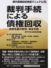 正規店安い】 注釈民事訴訟法 第3巻 ぐるぐる王国 PayPayモール店