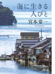 化粧と人間 規格化された身体からの脱出 オンデマンドの通販/石田