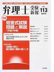 法学書院の書籍一覧 - honto