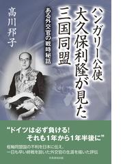 ヴェノナ 解読されたソ連の暗号とスパイ活動の通販 ジョン アール ヘインズ ハーヴェイ クレア 紙の本 Honto本の通販ストア