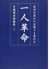 どう出版の書籍一覧 - honto