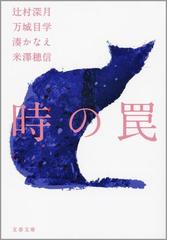 湊かなえの電子書籍一覧 Honto