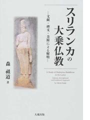 森 祖道の書籍一覧 - honto