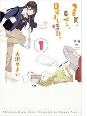 書店員おすすめ百合漫画14選 Honto