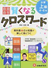 場面でわかる ことわざ 慣用句 四字熟語の使い分け 光村の国語 ２ 気持ち編の通販 高木 まさき 森山 卓郎 紙の本 Honto本の通販ストア