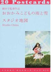 スタジオ地図の書籍一覧 - honto