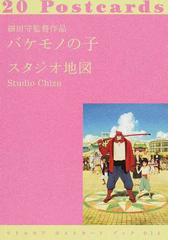 スタジオ地図の書籍一覧 - honto