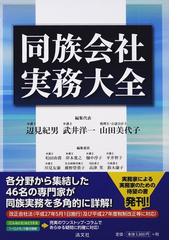 山田 美代子の書籍一覧 - honto