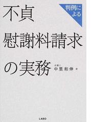 中里 和伸の書籍一覧 - honto