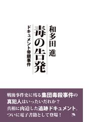 和多田 進の書籍一覧 - honto