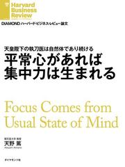 天野 篤の電子書籍一覧 - honto