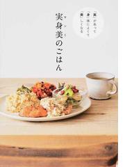 超音波美容その秘密を明かす あなたの肌が１０年は若返る！の通販/三宅 ...