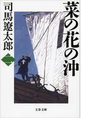 大逆説 西南戦争の電子書籍 Honto電子書籍ストア