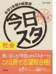 キクタン 中学英単語 高校入試レベル 聞いて覚えるコーパス英単語 改訂版の通販 アルク 紙の本 Honto本の通販ストア