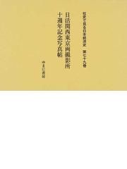 加藤 厚子の書籍一覧 - honto