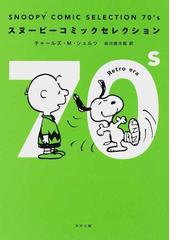 サンドの通販 ヒュー ハウイー 雨海弘美 角川文庫 紙の本 Honto本の通販ストア