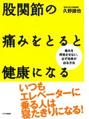 久野譜也の電子書籍一覧 - honto