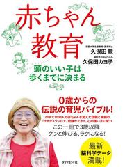 久保田カヨ子の電子書籍一覧 Honto