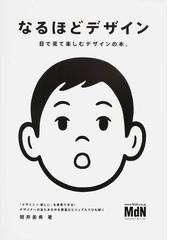 デザイン入門教室特別講義 確かな力を身に付けられる－学び、考え