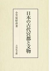 小笠原 好彦の書籍一覧 - honto