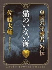 佐藤 大輔の電子書籍一覧 Honto