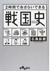 石黒 拡親の書籍一覧 - honto