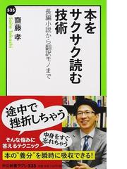 Honto ブックオブブック 本にまつわる本