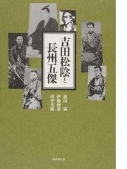 頭山 満の書籍一覧 Honto