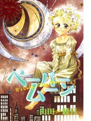 アンの世界地図 It S A Small World ５ 漫画 の電子書籍 無料 試し読みも Honto電子書籍ストア