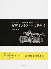 リヴァー・フェニックス 翼の折れた天使 復刻版/キネマ旬報社/ジョン