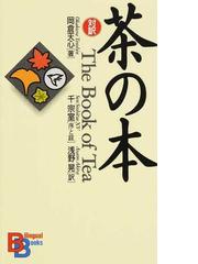 原著 日本の覚醒 岡倉天心 著 1904年初版本 www