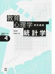 大教授学の通販/コメニウス/稲富 栄次郎 - 紙の本：honto本の通販ストア