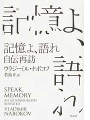 ２０世紀英語文学辞典の通販/上田 和夫/渡辺 利雄 - 小説：honto本の 