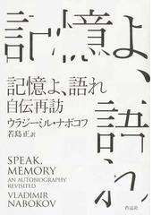 ライ麦畑でつかまえて』についてもう何も言いたくない サリンジャー ...