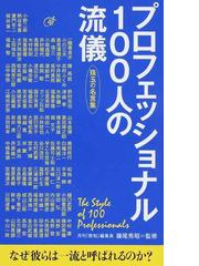 小野 二郎の書籍一覧 Honto