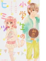 中江 みかよの書籍一覧 Honto